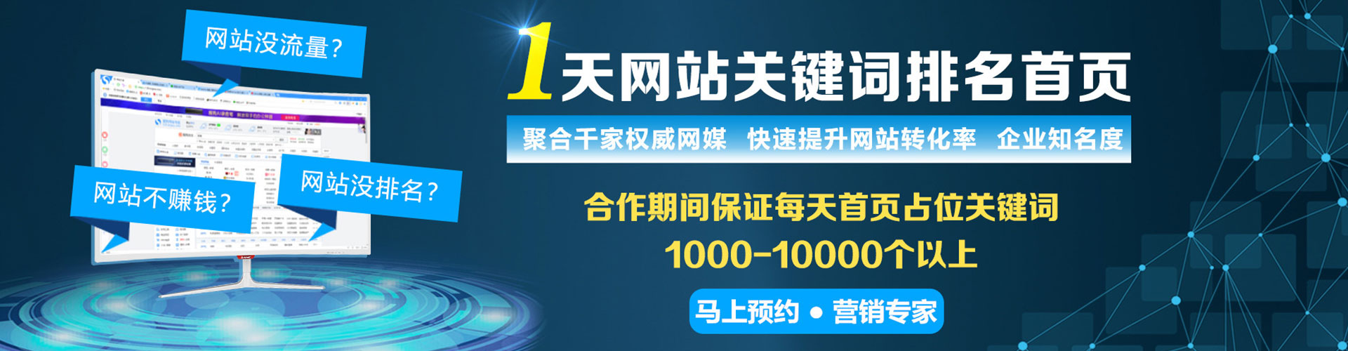 回民百度如何推广
