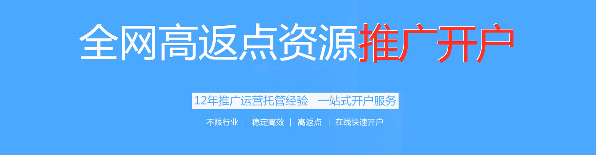 回民信息流广告