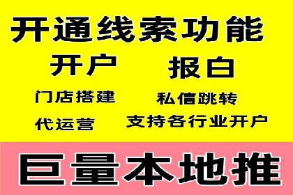 移动通信渠道开户返点分析